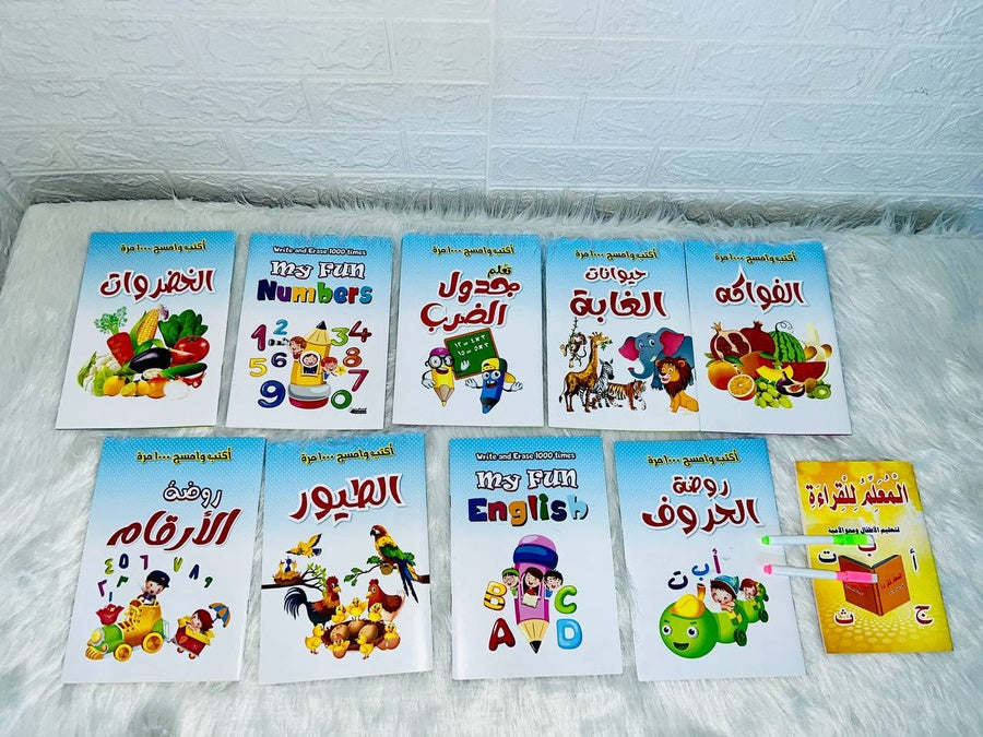 مجموعة اكتب وامسح التعليمية