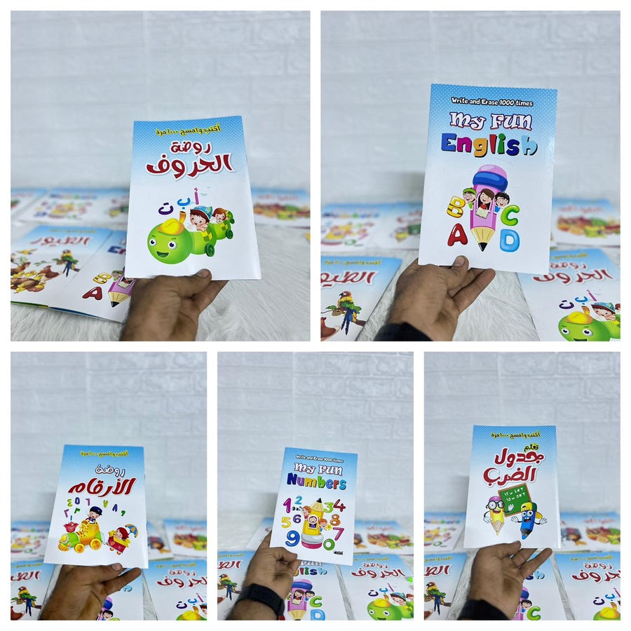 مجموعة اكتب وامسح التعليمية