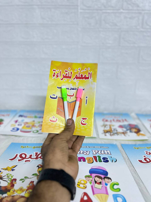 مجموعة اكتب وامسح التعليمية